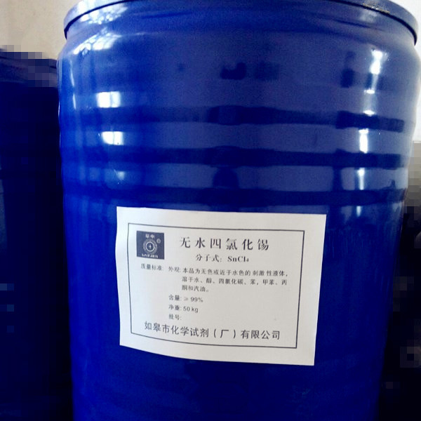 無(wú)水四氯化錫50kg